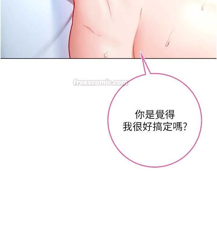 不纯吸血鬼 - 第12話-我好喜歡被你打的感覺 - page 154