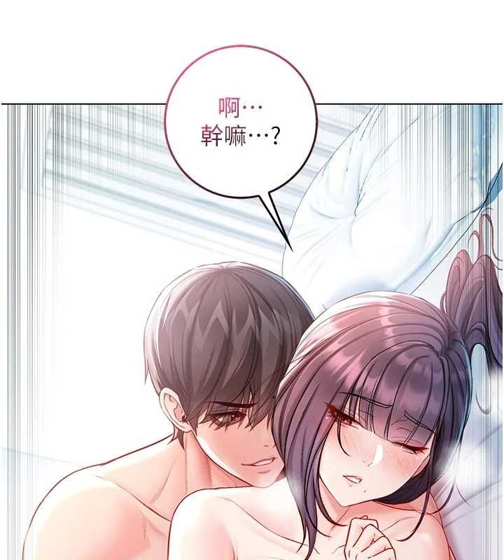 不纯吸血鬼 - 第12話-我好喜歡被你打的感覺 - page 157