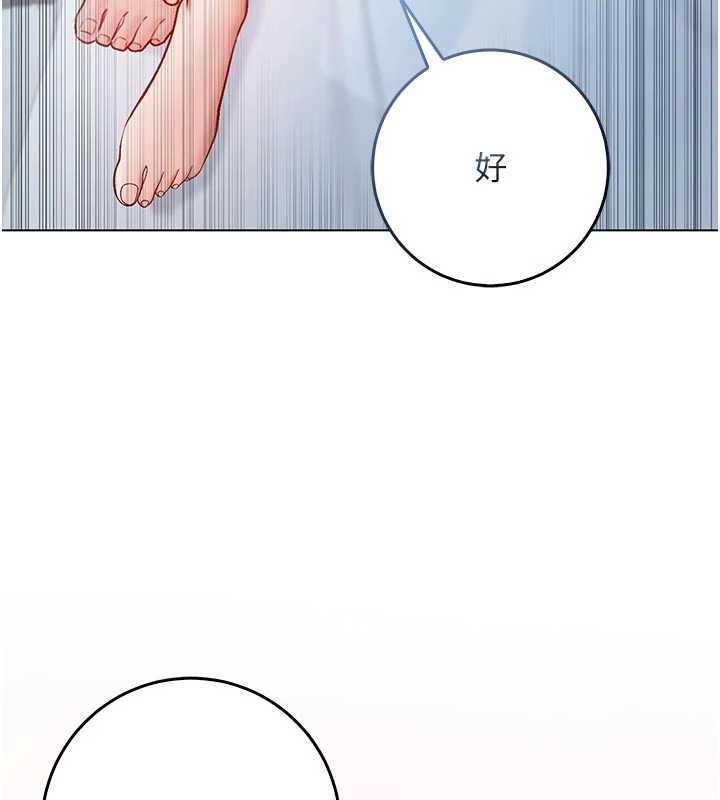 不纯吸血鬼 - 第12話-我好喜歡被你打的感覺 - page 160