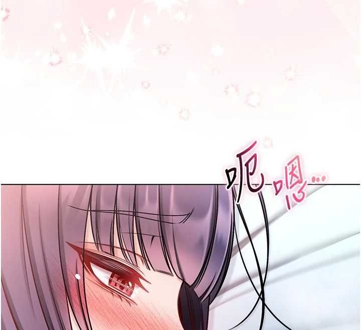 不纯吸血鬼 - 第12話-我好喜歡被你打的感覺 - page 163