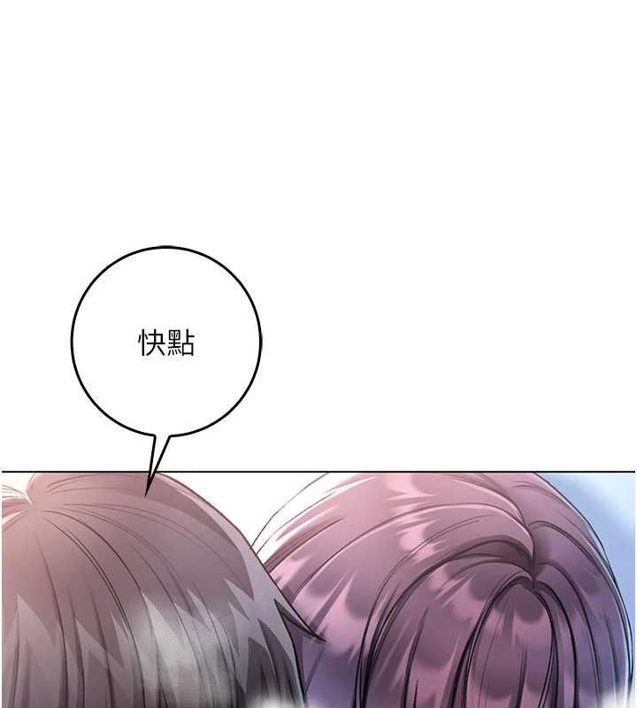 不纯吸血鬼 - 第12話-我好喜歡被你打的感覺 - page 165