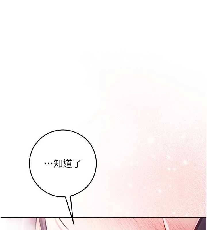 不纯吸血鬼 - 第12話-我好喜歡被你打的感覺 - page 169