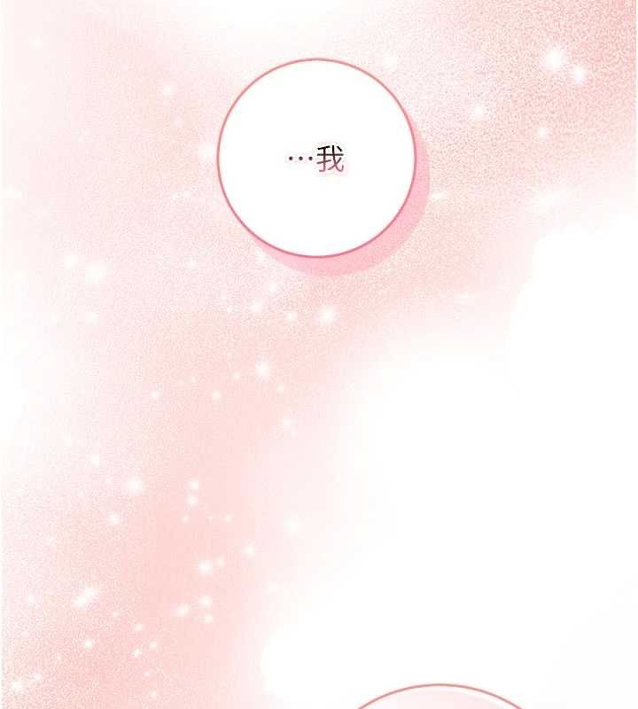 不纯吸血鬼 - 第12話-我好喜歡被你打的感覺 - page 171