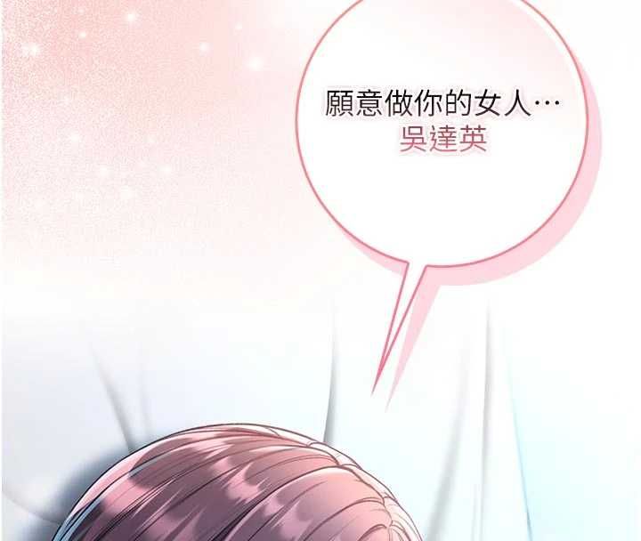 不纯吸血鬼 - 第12話-我好喜歡被你打的感覺 - page 172