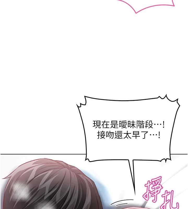 不纯吸血鬼 - 第12話-我好喜歡被你打的感覺 - page 177