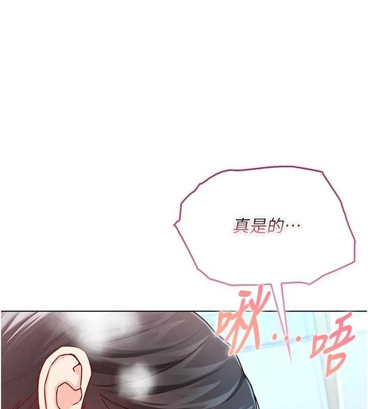 不纯吸血鬼 - 第12話-我好喜歡被你打的感覺 - page 183