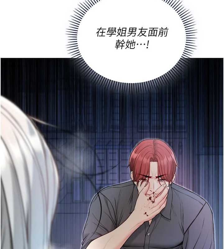 不纯吸血鬼 - 第15話-你今天怎麼這麼厲害? - page 24
