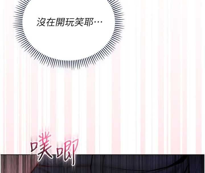 不纯吸血鬼 - 第15話-你今天怎麼這麼厲害? - page 41
