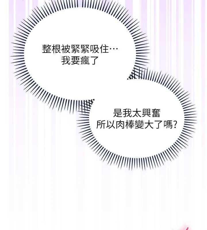 不纯吸血鬼 - 第15話-你今天怎麼這麼厲害? - page 44