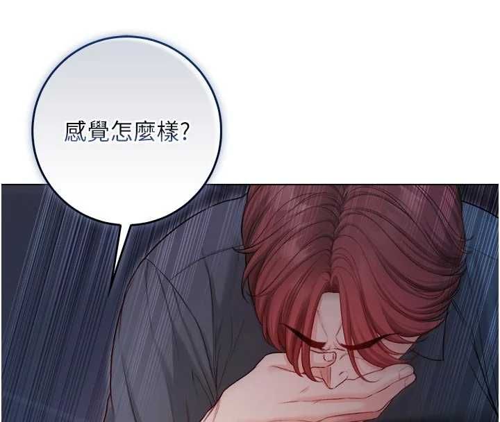 不纯吸血鬼 - 第15話-你今天怎麼這麼厲害? - page 58