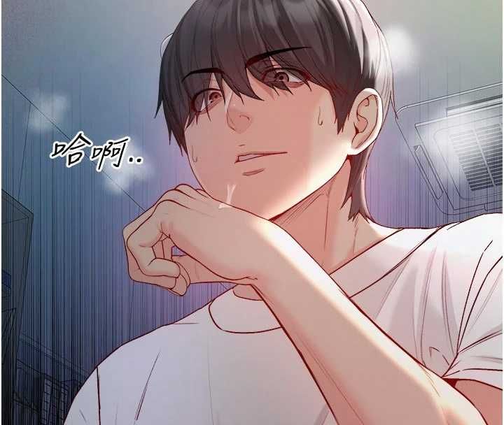 不纯吸血鬼 - 第15話-你今天怎麼這麼厲害? - page 73