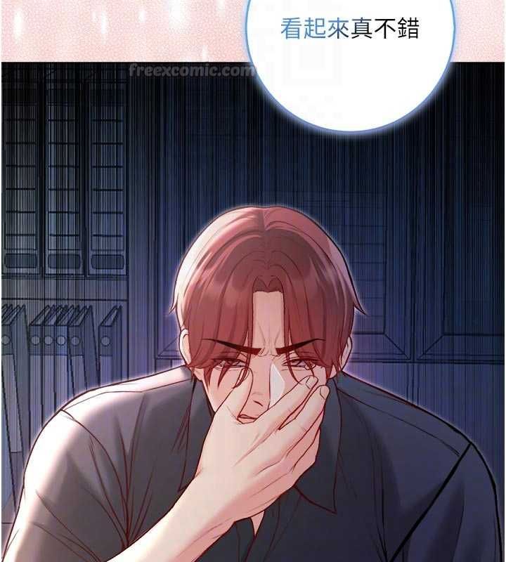 不纯吸血鬼 - 第15話-你今天怎麼這麼厲害? - page 75