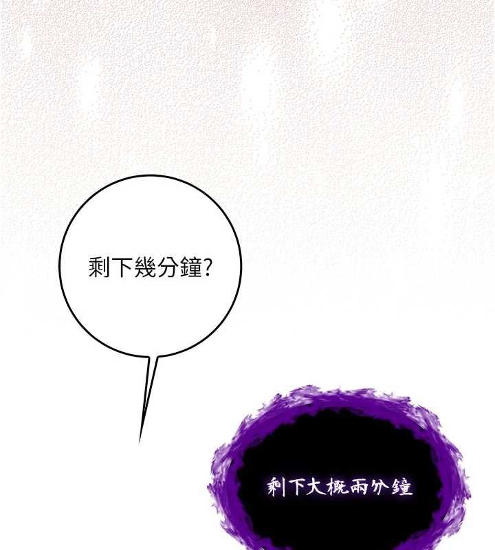 不纯吸血鬼 - 第15話-你今天怎麼這麼厲害? - page 79