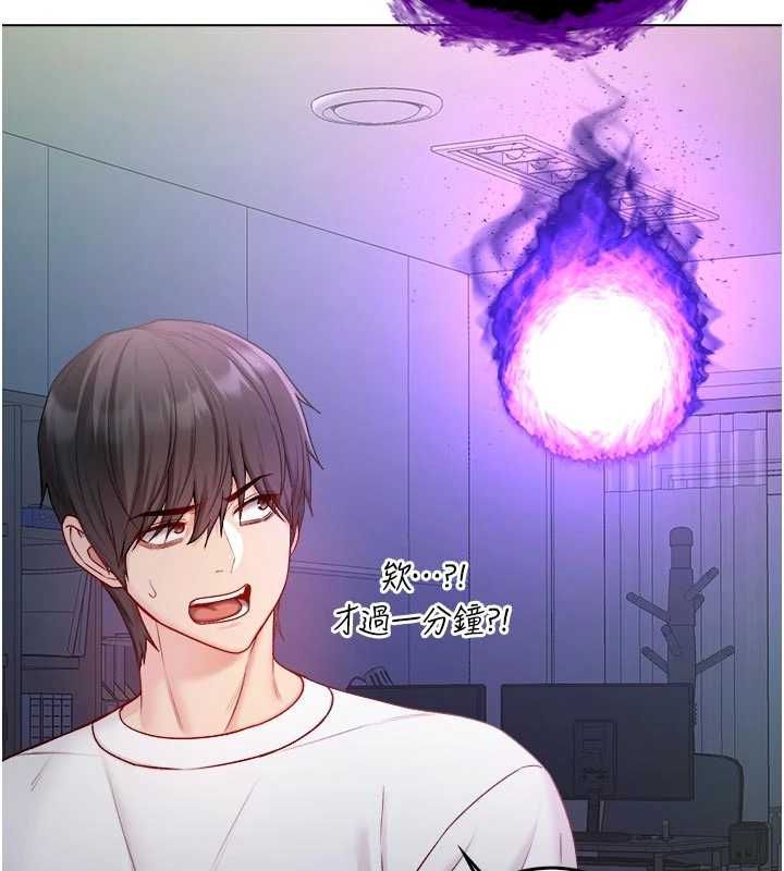 不纯吸血鬼 - 第15話-你今天怎麼這麼厲害? - page 80