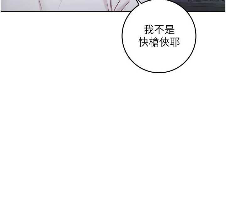 不纯吸血鬼 - 第15話-你今天怎麼這麼厲害? - page 81