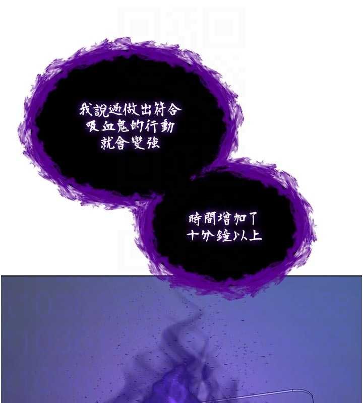不纯吸血鬼 - 第15話-你今天怎麼這麼厲害? - page 82