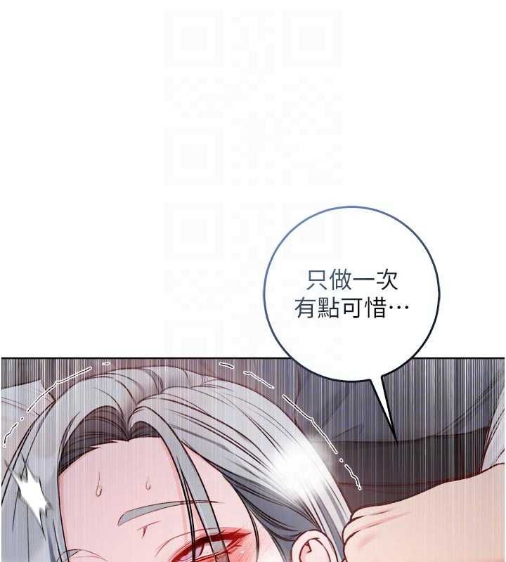 不纯吸血鬼 - 第15話-你今天怎麼這麼厲害? - page 89