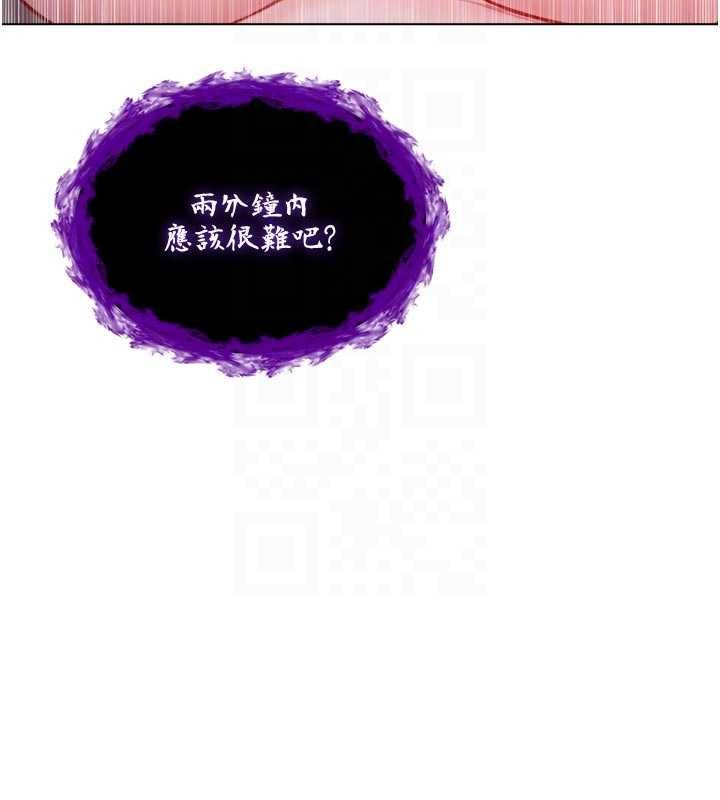 不纯吸血鬼 - 第15話-你今天怎麼這麼厲害? - page 91