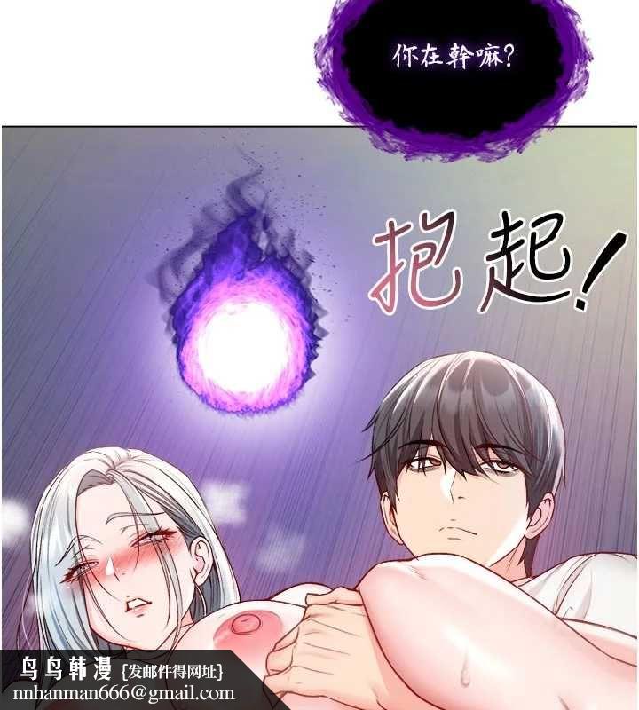 不纯吸血鬼 - 第15話-你今天怎麼這麼厲害? - page 94