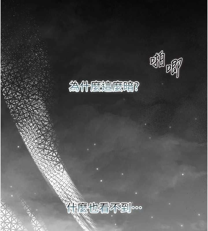 不纯吸血鬼 - 第15話-你今天怎麼這麼厲害? - page 102