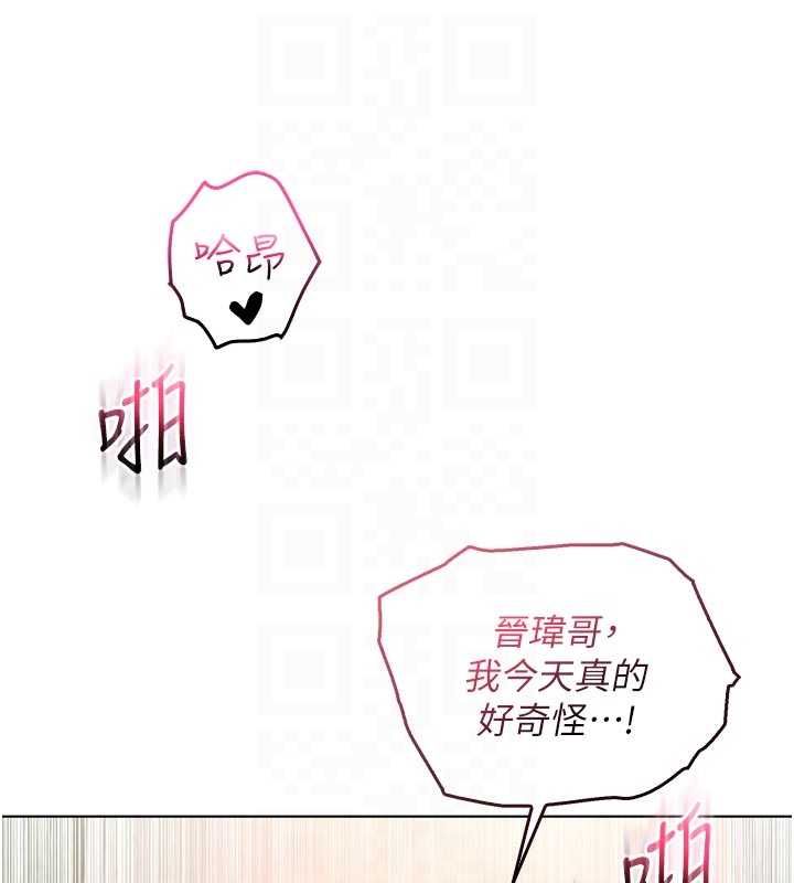 不纯吸血鬼 - 第15話-你今天怎麼這麼厲害? - page 110
