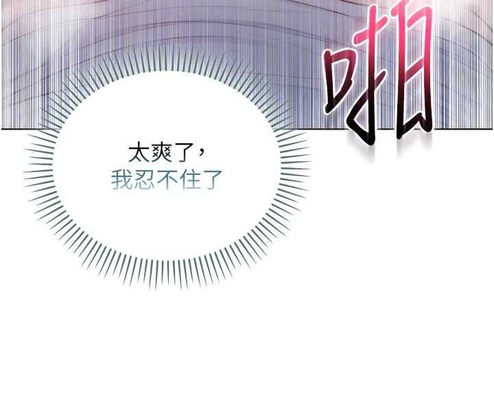 不纯吸血鬼 - 第15話-你今天怎麼這麼厲害? - page 113