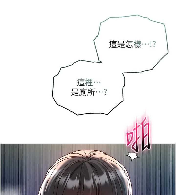 不纯吸血鬼 - 第15話-你今天怎麼這麼厲害? - page 114