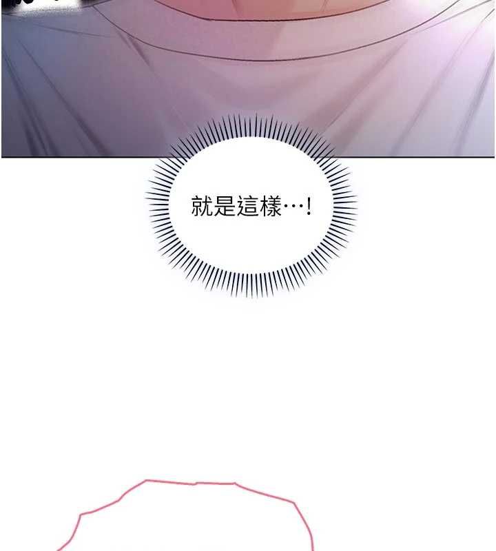 不纯吸血鬼 - 第15話-你今天怎麼這麼厲害? - page 133