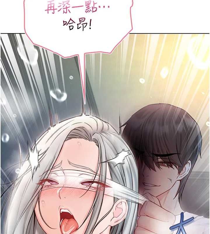 不纯吸血鬼 - 第15話-你今天怎麼這麼厲害? - page 134