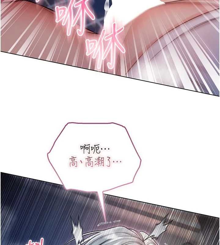 不纯吸血鬼 - 第15話-你今天怎麼這麼厲害? - page 141