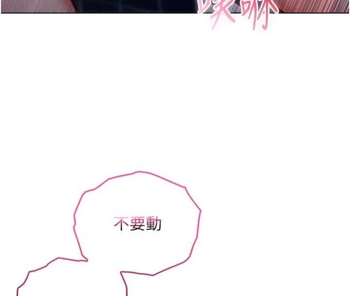 不纯吸血鬼 - 第15話-你今天怎麼這麼厲害? - page 144