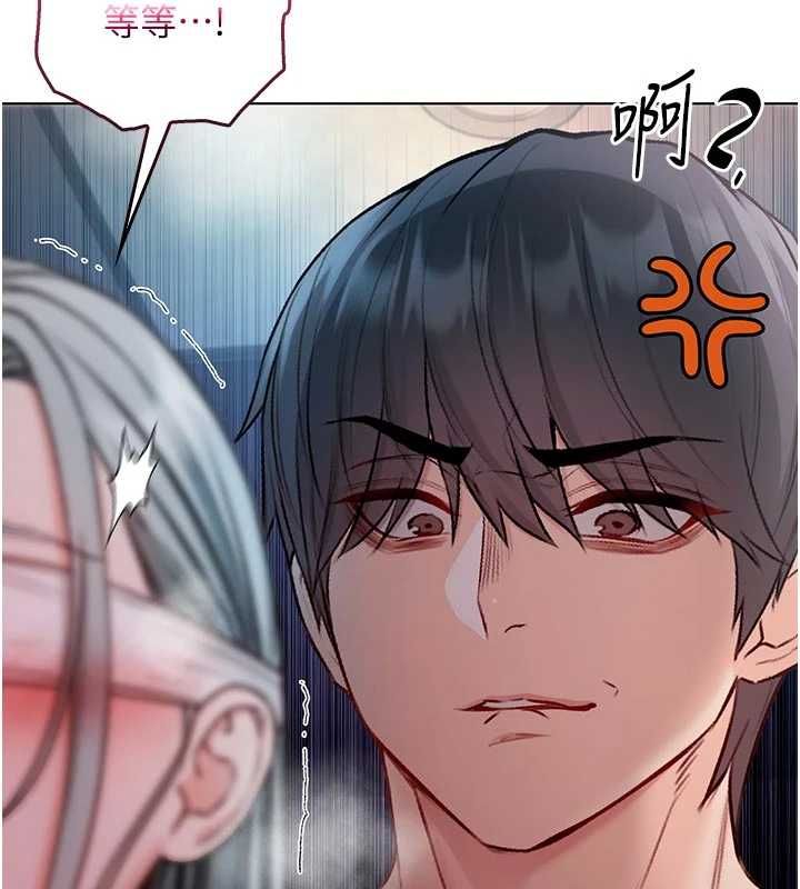 不纯吸血鬼 - 第15話-你今天怎麼這麼厲害? - page 145