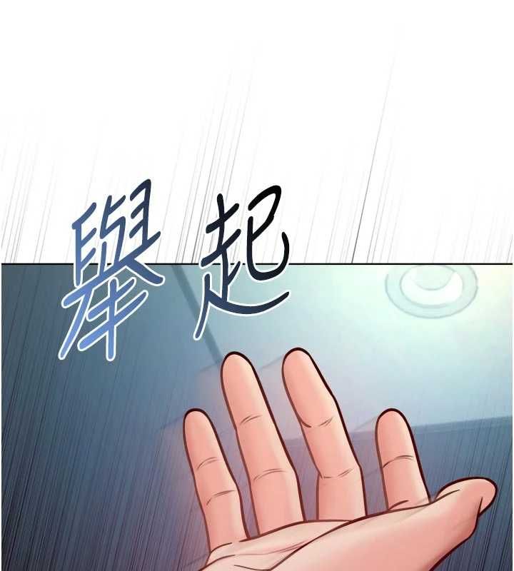 不纯吸血鬼 - 第15話-你今天怎麼這麼厲害? - page 148