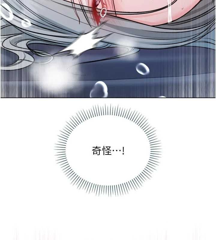 不纯吸血鬼 - 第15話-你今天怎麼這麼厲害? - page 162