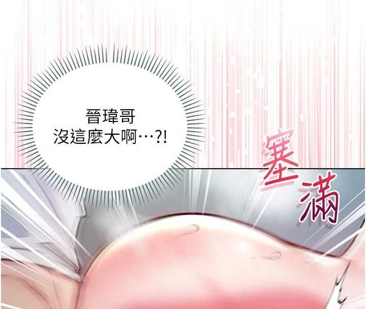 不纯吸血鬼 - 第15話-你今天怎麼這麼厲害? - page 163