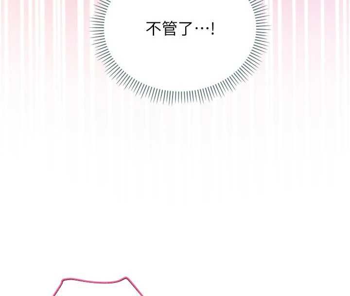 不纯吸血鬼 - 第15話-你今天怎麼這麼厲害? - page 169