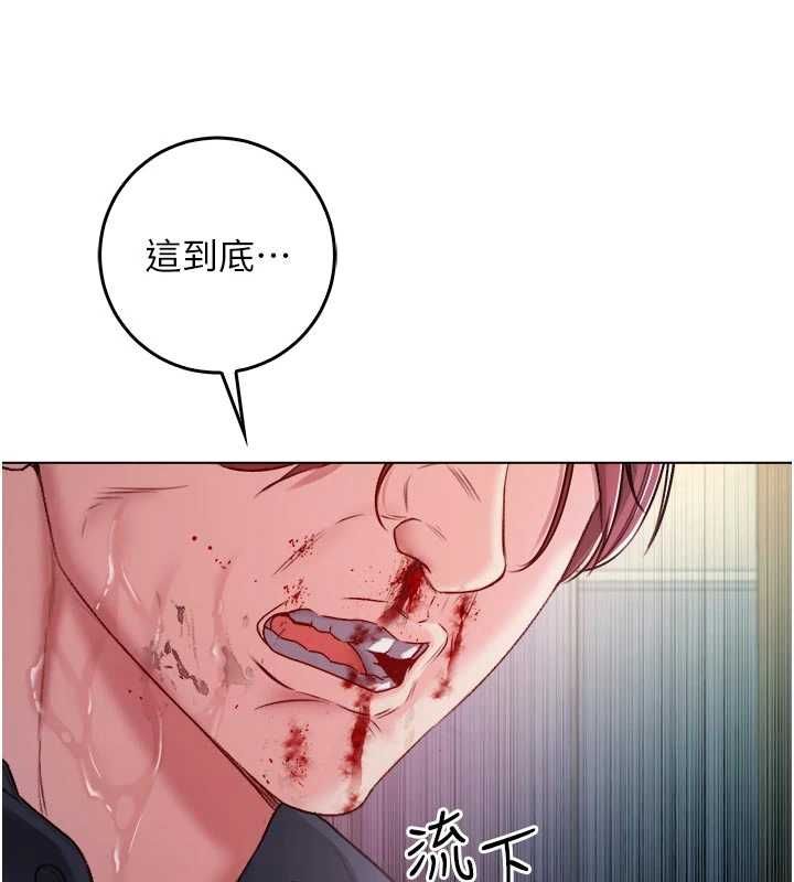 不纯吸血鬼 - 第15話-你今天怎麼這麼厲害? - page 178