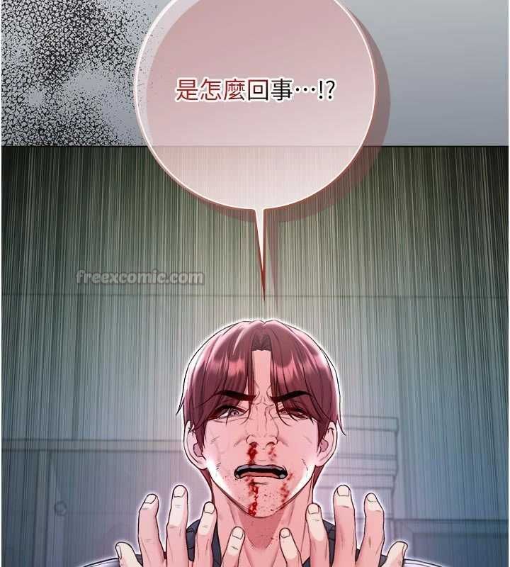 不纯吸血鬼 - 第15話-你今天怎麼這麼厲害? - page 180