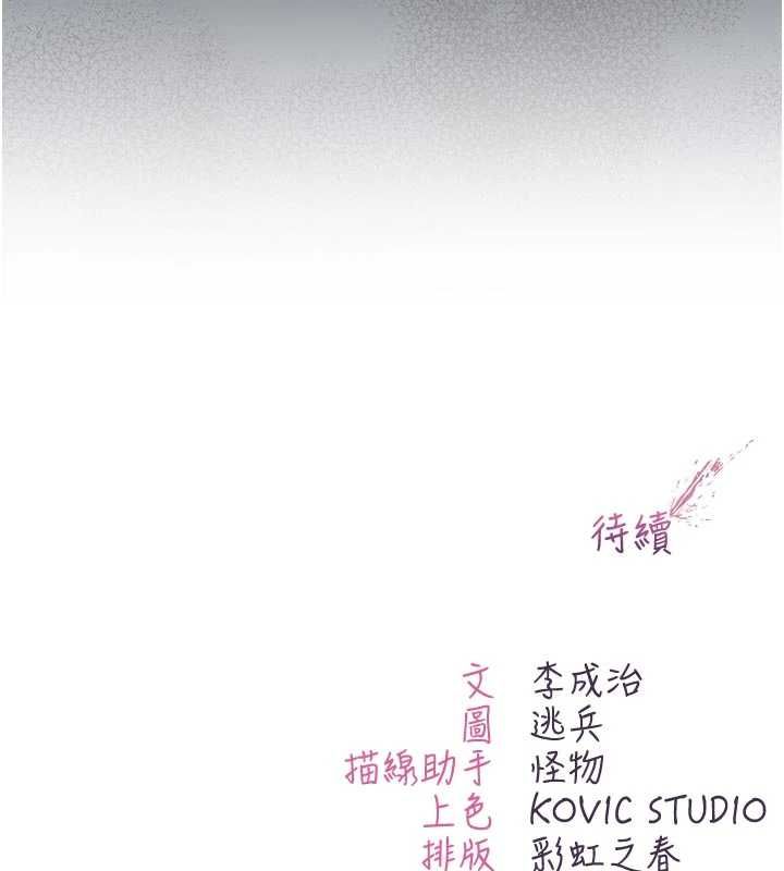 不纯吸血鬼 - 第15話-你今天怎麼這麼厲害? - page 183