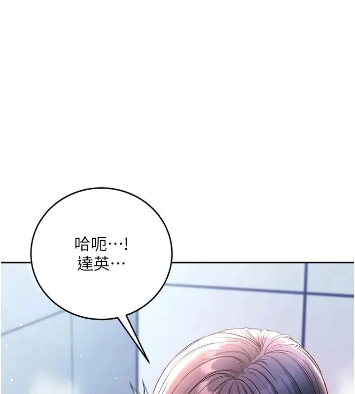 不纯吸血鬼 - 第31話-人家下面的嘴巴好餓♥ - page 7
