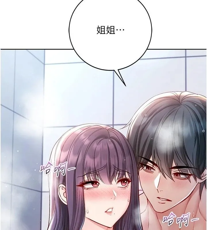 不纯吸血鬼 - 第31話-人家下面的嘴巴好餓♥ - page 11