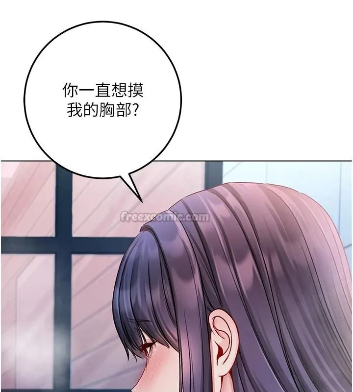 不纯吸血鬼 - 第31話-人家下面的嘴巴好餓♥ - page 15