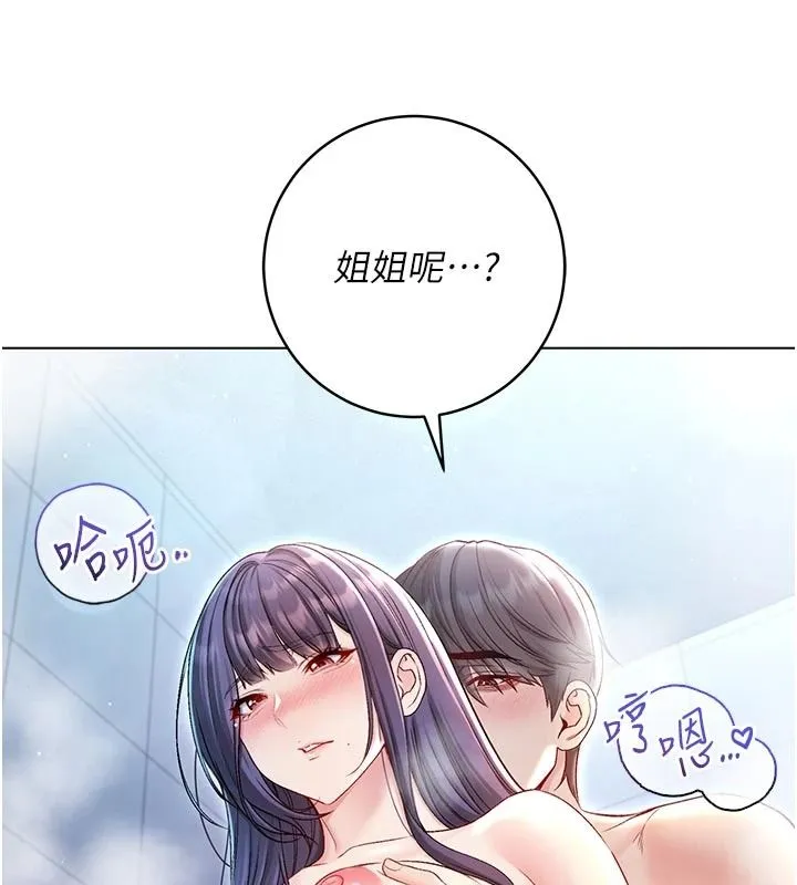 不纯吸血鬼 - 第31話-人家下面的嘴巴好餓♥ - page 19