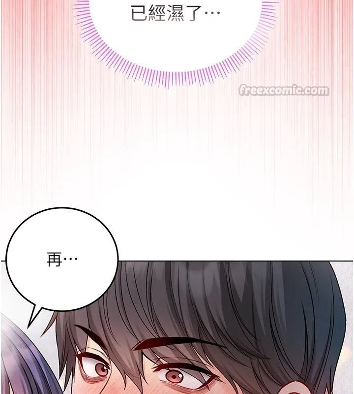 不纯吸血鬼 - 第31話-人家下面的嘴巴好餓♥ - page 45