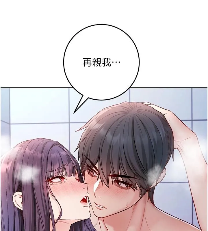不纯吸血鬼 - 第31話-人家下面的嘴巴好餓♥ - page 47