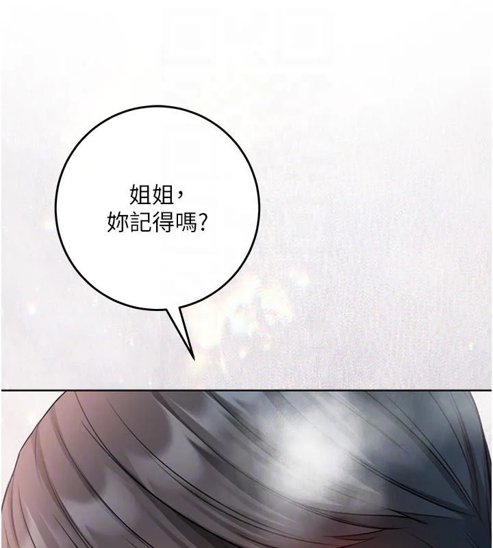 不纯吸血鬼 - 第31話-人家下面的嘴巴好餓♥ - page 50