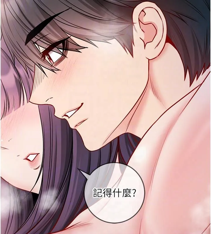 不纯吸血鬼 - 第31話-人家下面的嘴巴好餓♥ - page 51