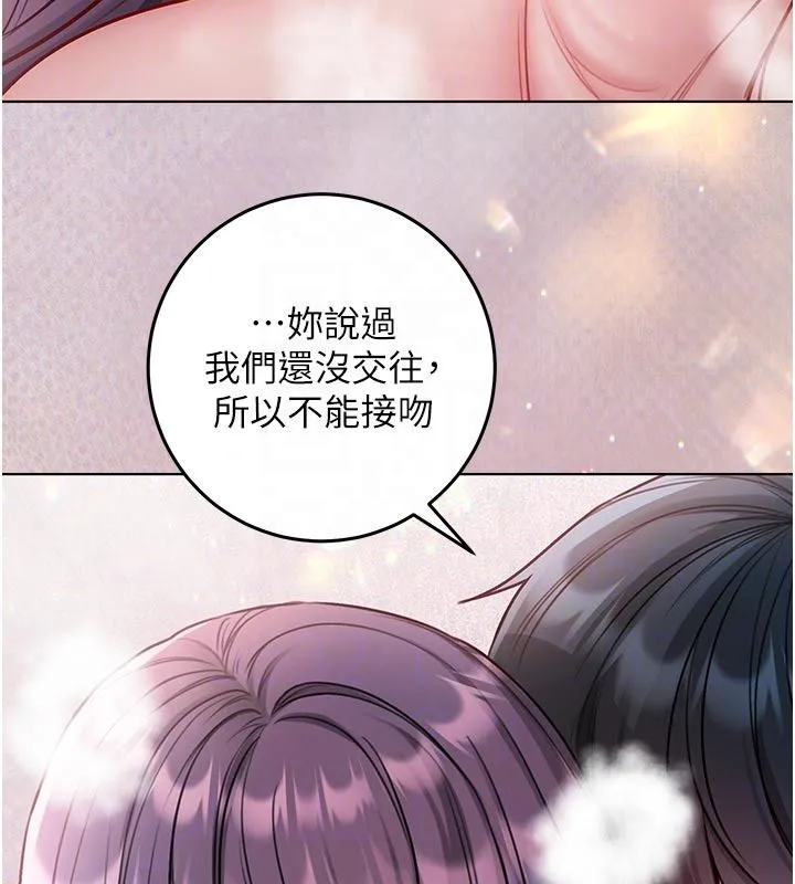 不纯吸血鬼 - 第31話-人家下面的嘴巴好餓♥ - page 52
