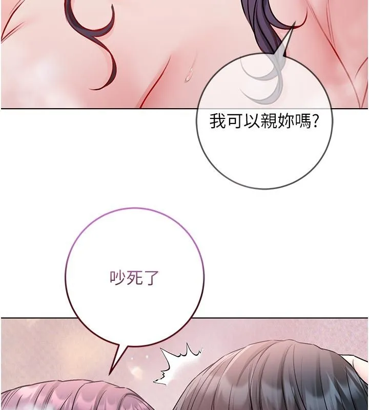 不纯吸血鬼 - 第31話-人家下面的嘴巴好餓♥ - page 54
