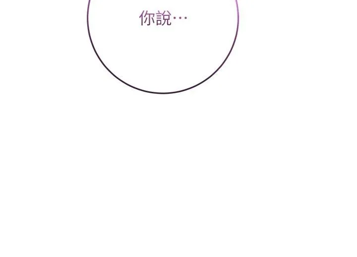 不纯吸血鬼 - 第31話-人家下面的嘴巴好餓♥ - page 66